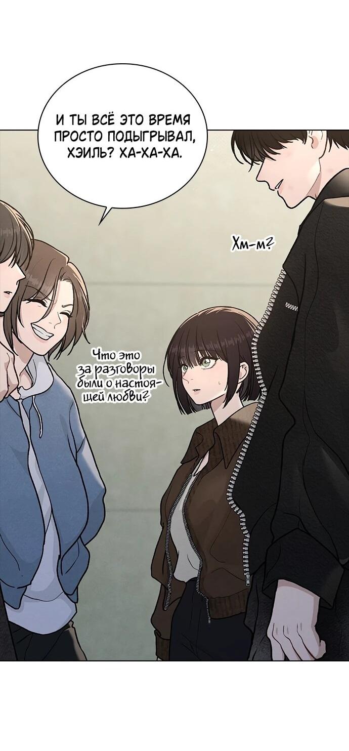 Манга Любовный ревизор - Глава 57 Страница 40