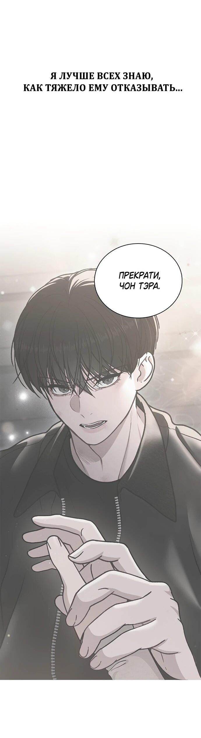 Манга Любовный ревизор - Глава 57 Страница 8