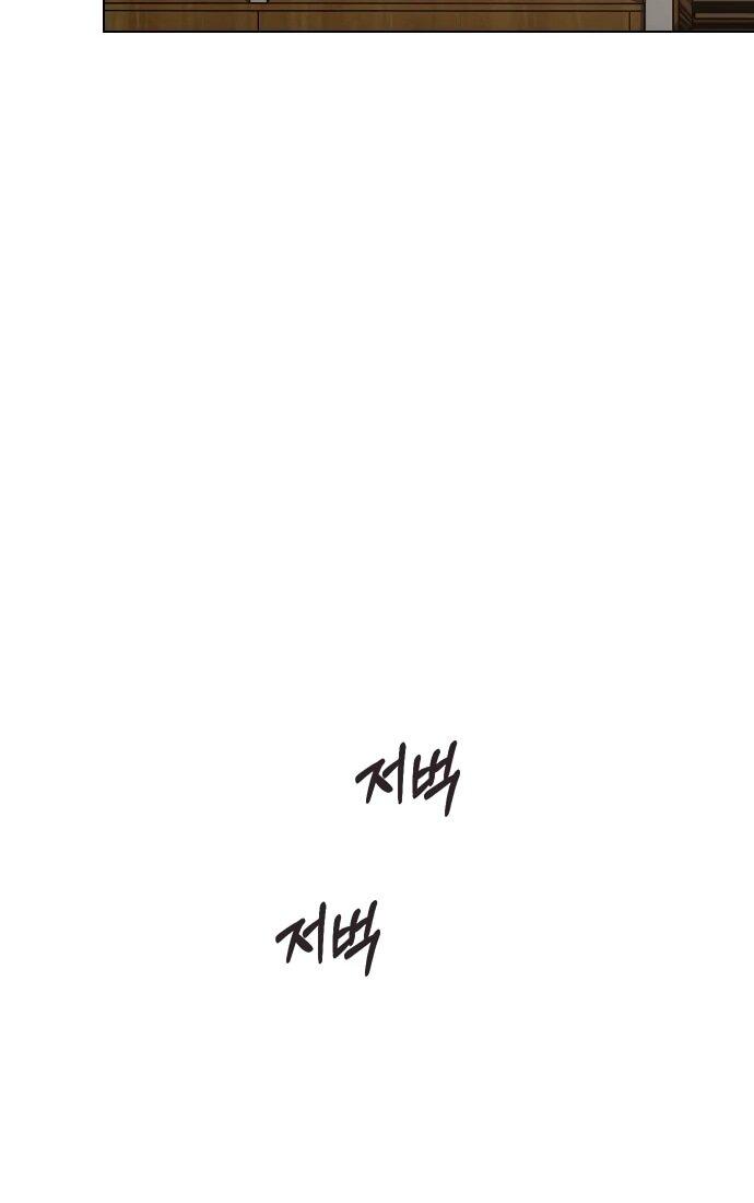 Манга Любовный ревизор - Глава 57 Страница 70