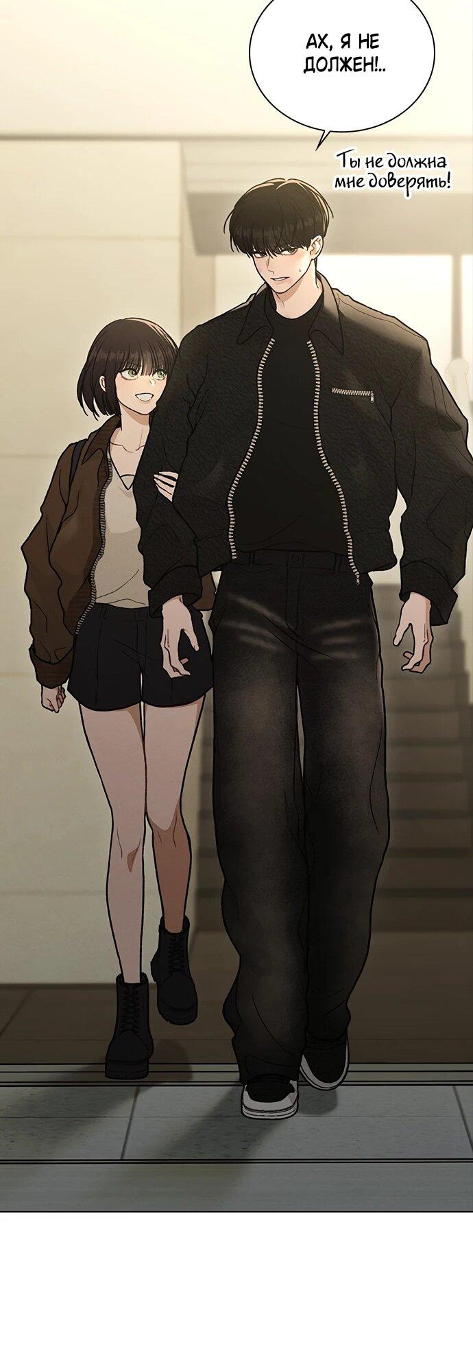 Манга Любовный ревизор - Глава 57 Страница 64