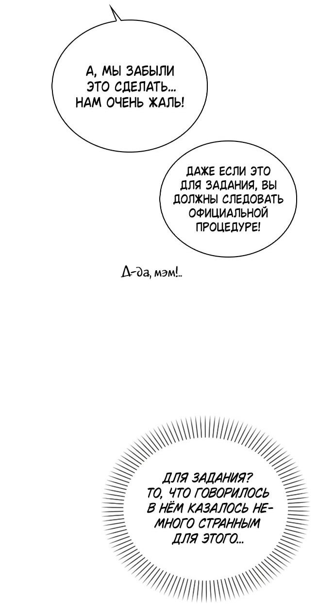 Манга Любовный ревизор - Глава 57 Страница 35