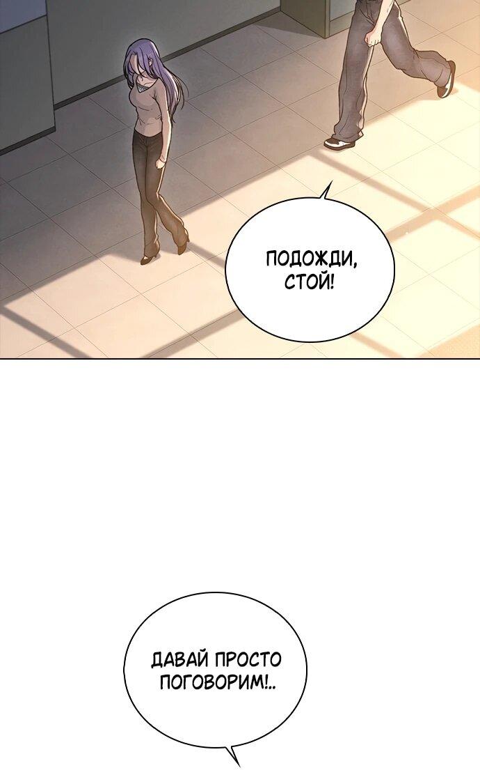 Манга Любовный ревизор - Глава 57 Страница 18