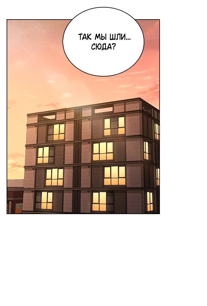 Манга Любовный ревизор - Глава 57 Страница 59