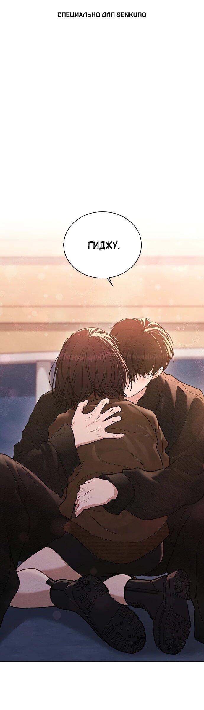 Манга Любовный ревизор - Глава 57 Страница 1