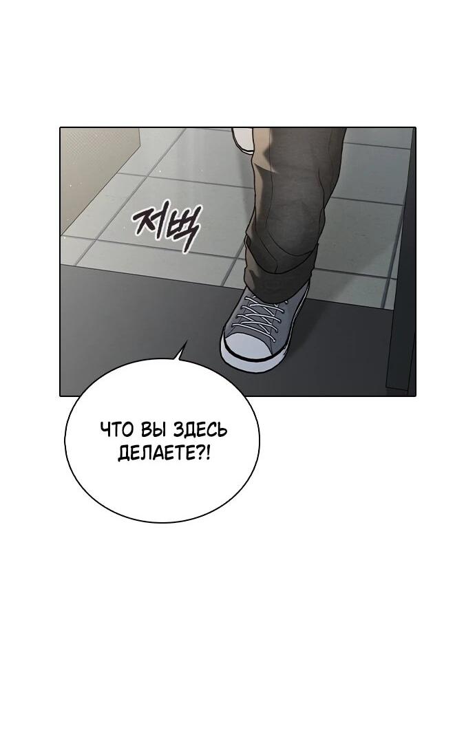 Манга Любовный ревизор - Глава 57 Страница 25