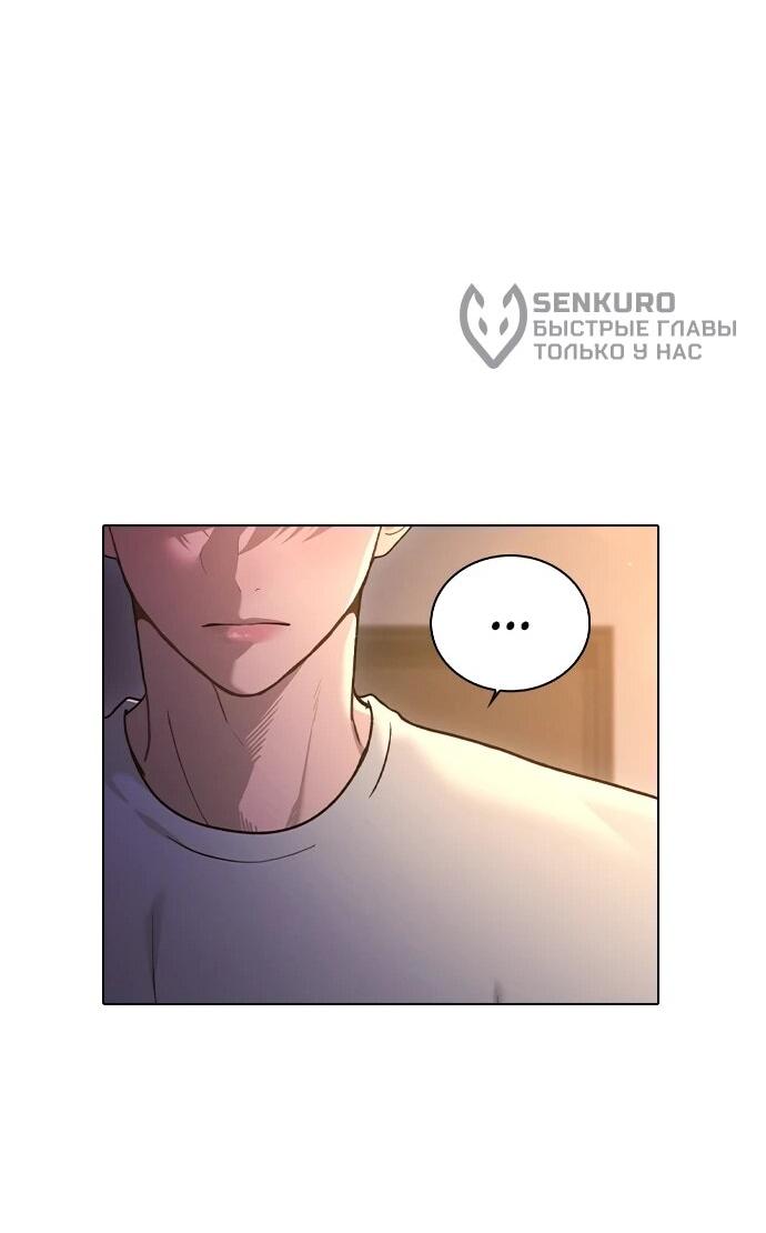 Манга Любовный ревизор - Глава 57 Страница 56