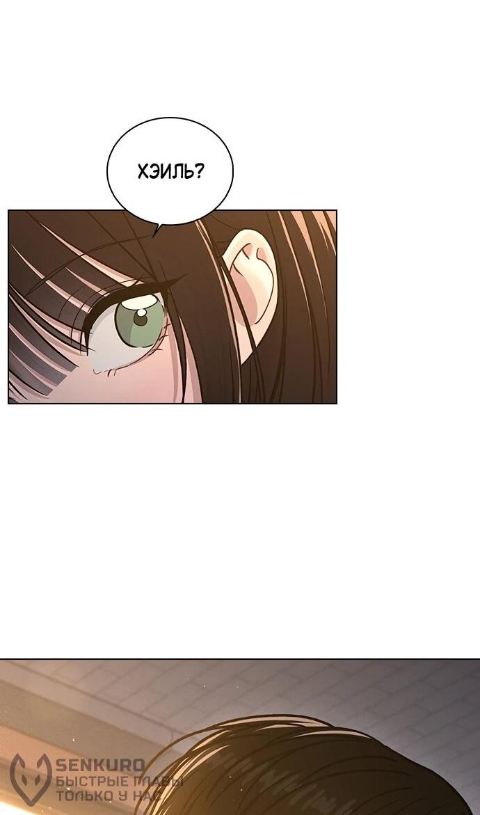 Манга Любовный ревизор - Глава 57 Страница 50