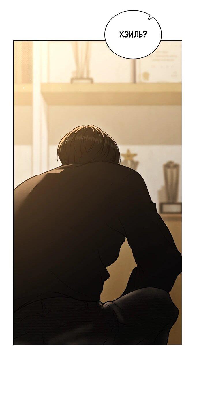 Манга Любовный ревизор - Глава 57 Страница 78