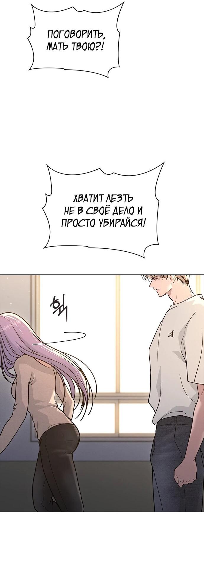 Манга Любовный ревизор - Глава 57 Страница 22