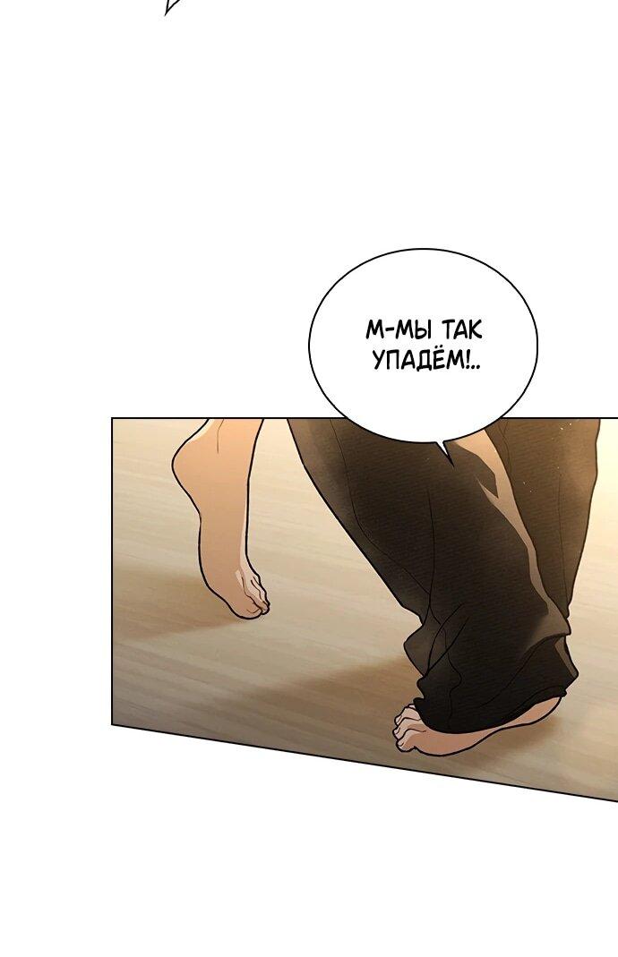 Манга Любовный ревизор - Глава 57 Страница 84