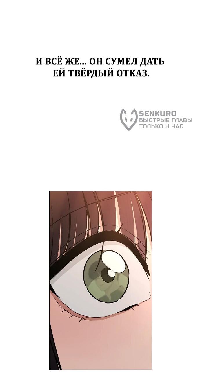 Манга Любовный ревизор - Глава 57 Страница 9