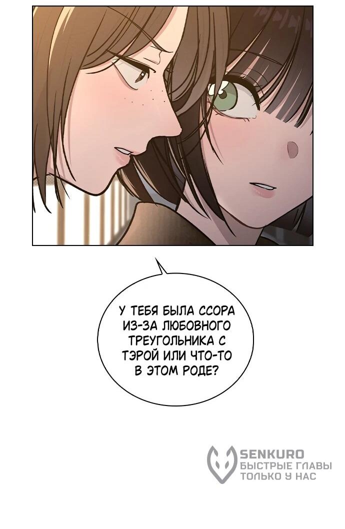 Манга Любовный ревизор - Глава 57 Страница 45