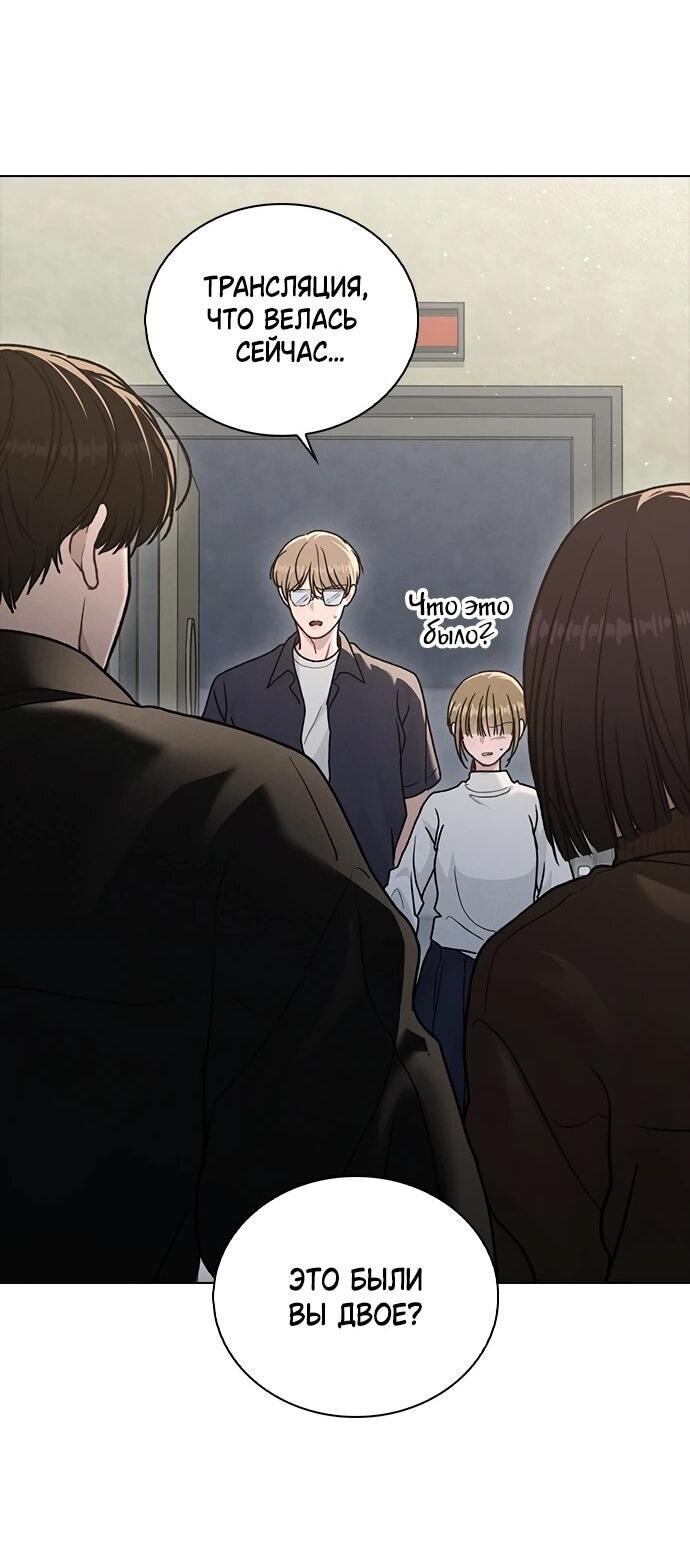 Манга Любовный ревизор - Глава 57 Страница 27