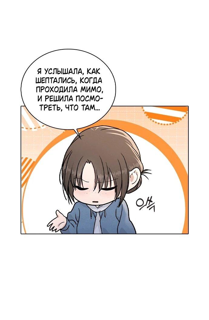 Манга Любовный ревизор - Глава 57 Страница 41