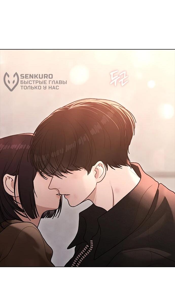 Манга Любовный ревизор - Глава 57 Страница 13