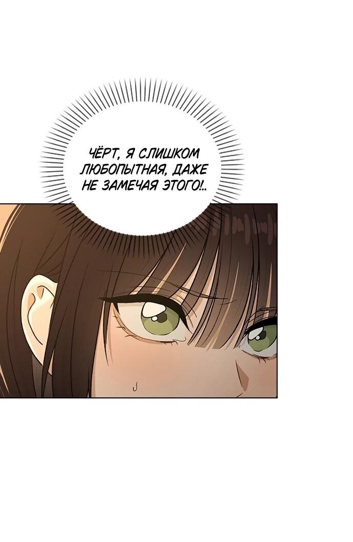 Манга Любовный ревизор - Глава 58 Страница 37