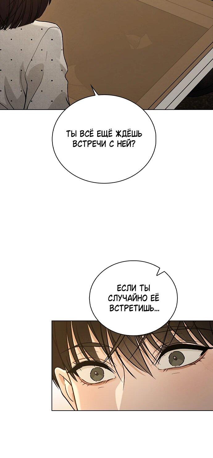 Манга Любовный ревизор - Глава 58 Страница 36