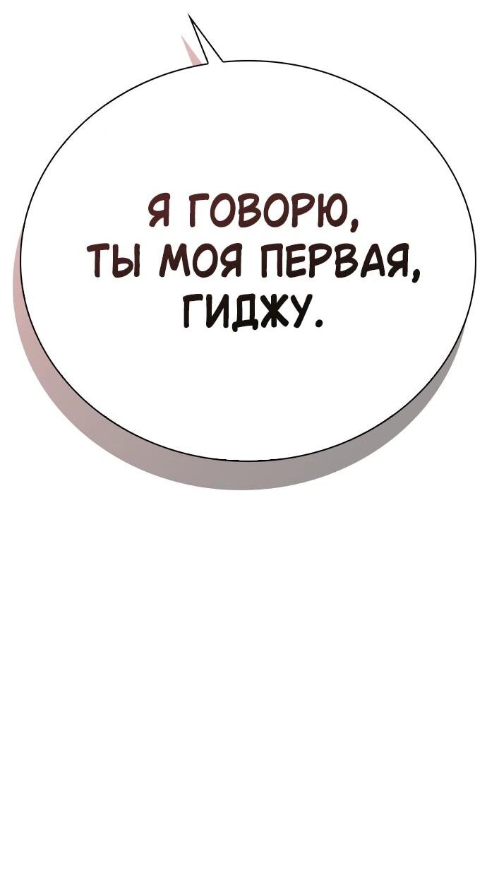 Манга Любовный ревизор - Глава 58 Страница 94