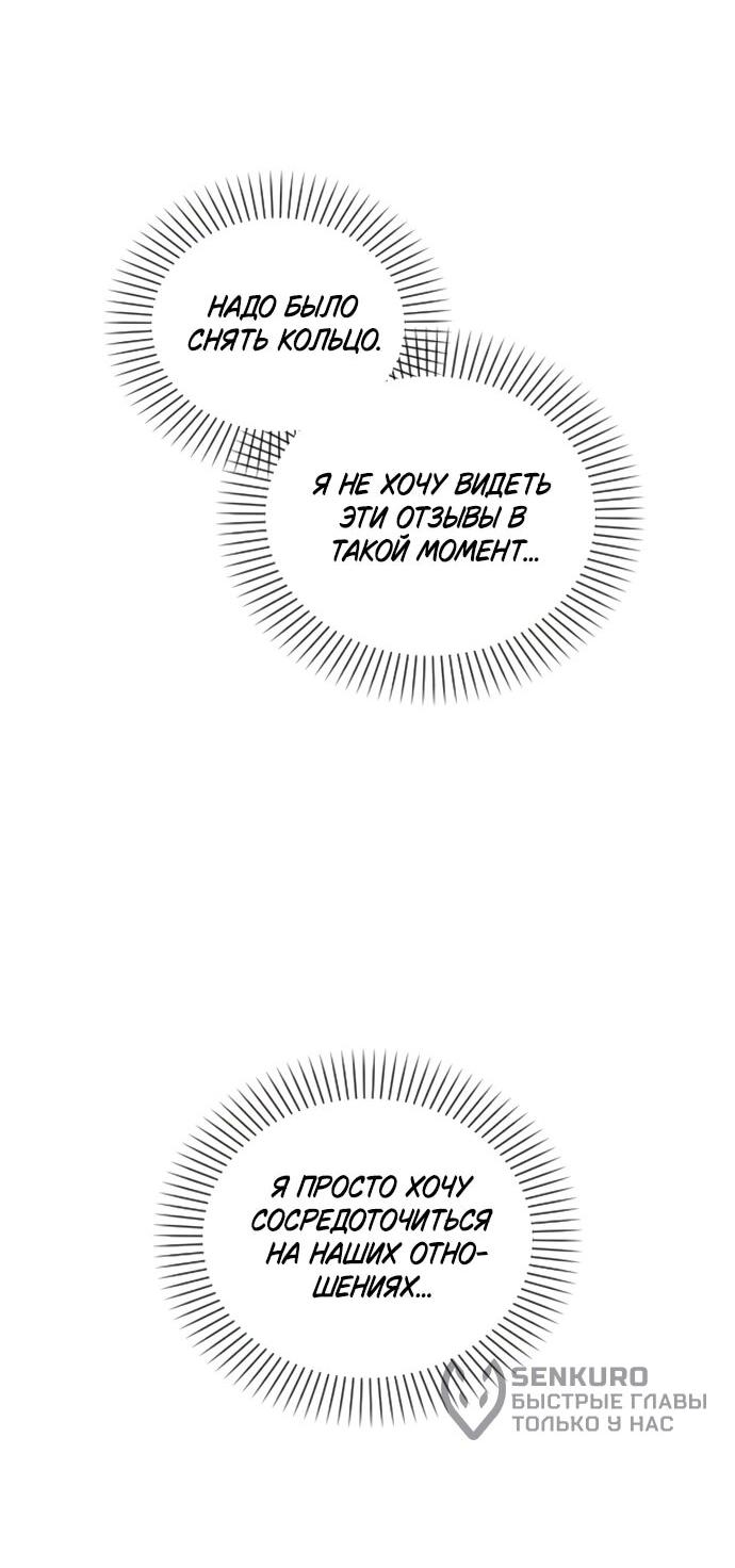 Манга Любовный ревизор - Глава 58 Страница 62