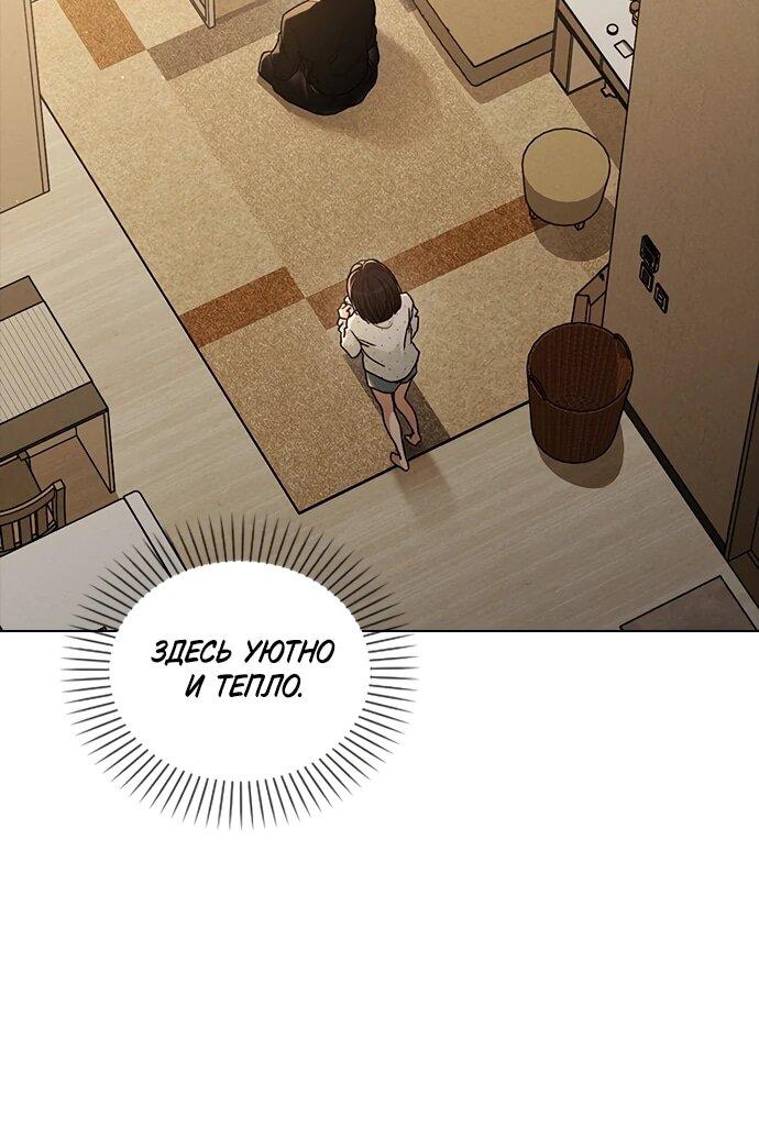 Манга Любовный ревизор - Глава 58 Страница 7