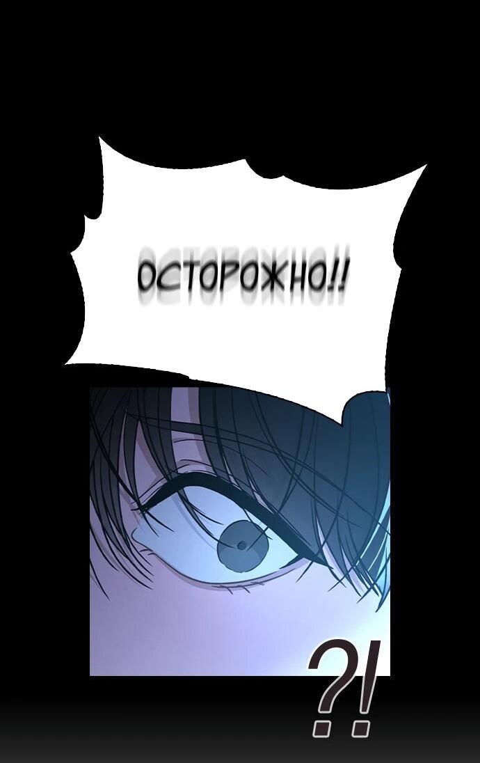 Манга Любовный ревизор - Глава 58 Страница 26