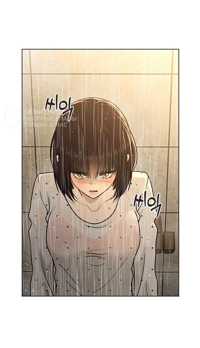 Манга Любовный ревизор - Глава 58 Страница 87