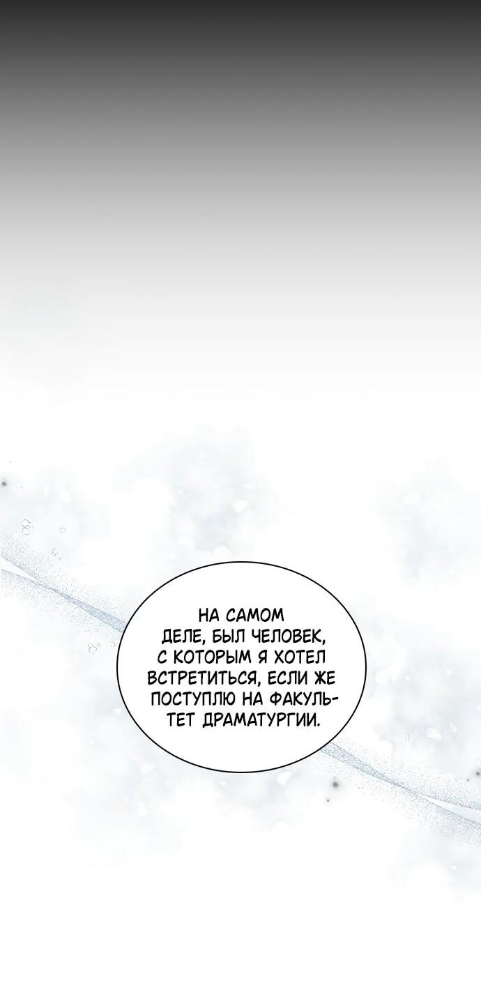 Манга Любовный ревизор - Глава 58 Страница 27