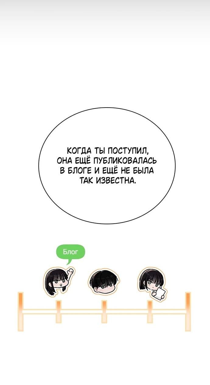 Манга Любовный ревизор - Глава 58 Страница 18