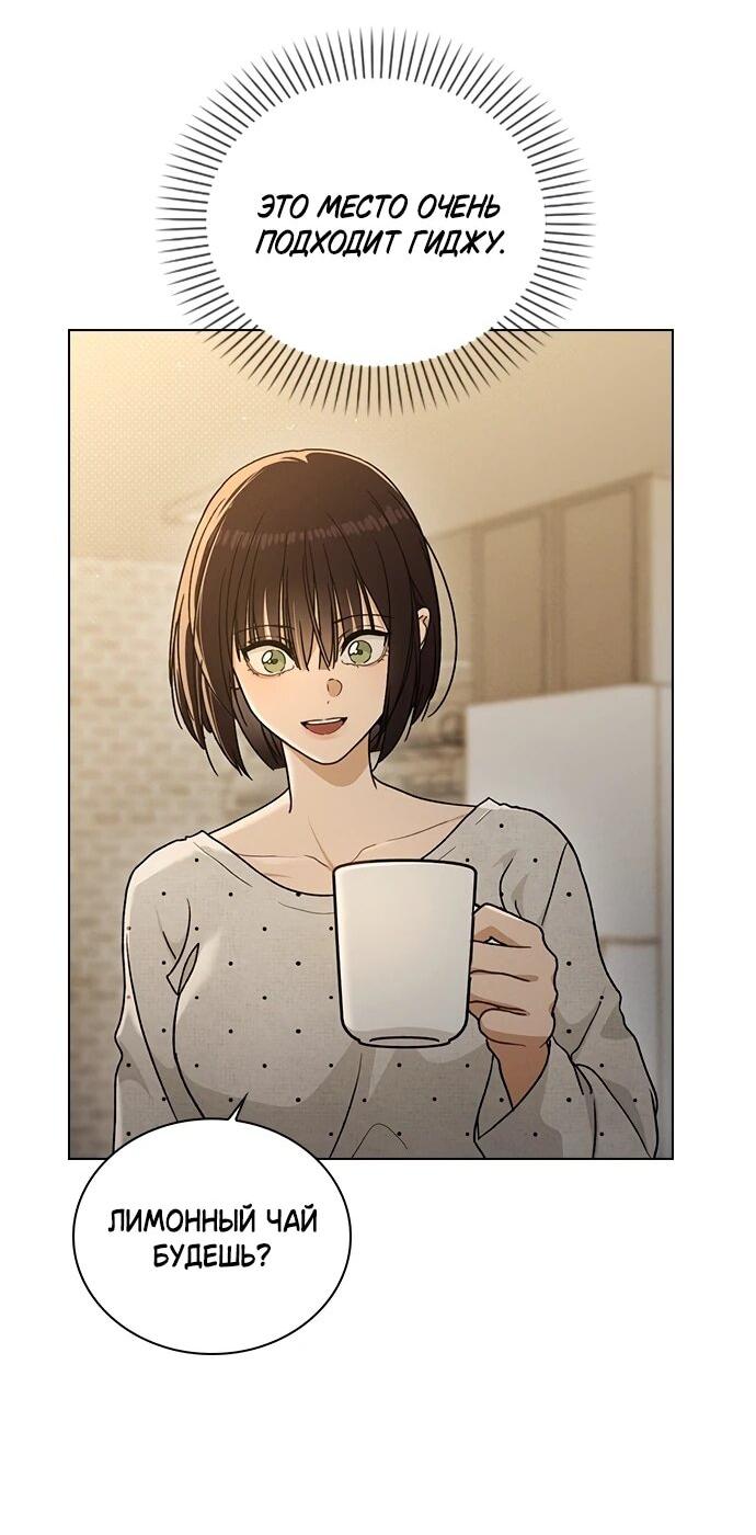 Манга Любовный ревизор - Глава 58 Страница 8