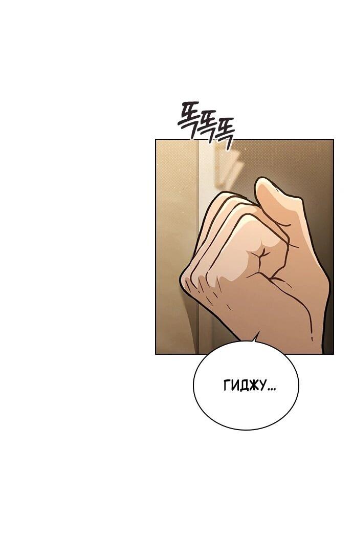 Манга Любовный ревизор - Глава 58 Страница 70