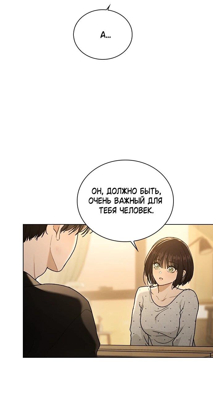 Манга Любовный ревизор - Глава 58 Страница 30