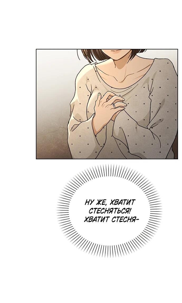 Манга Любовный ревизор - Глава 58 Страница 13