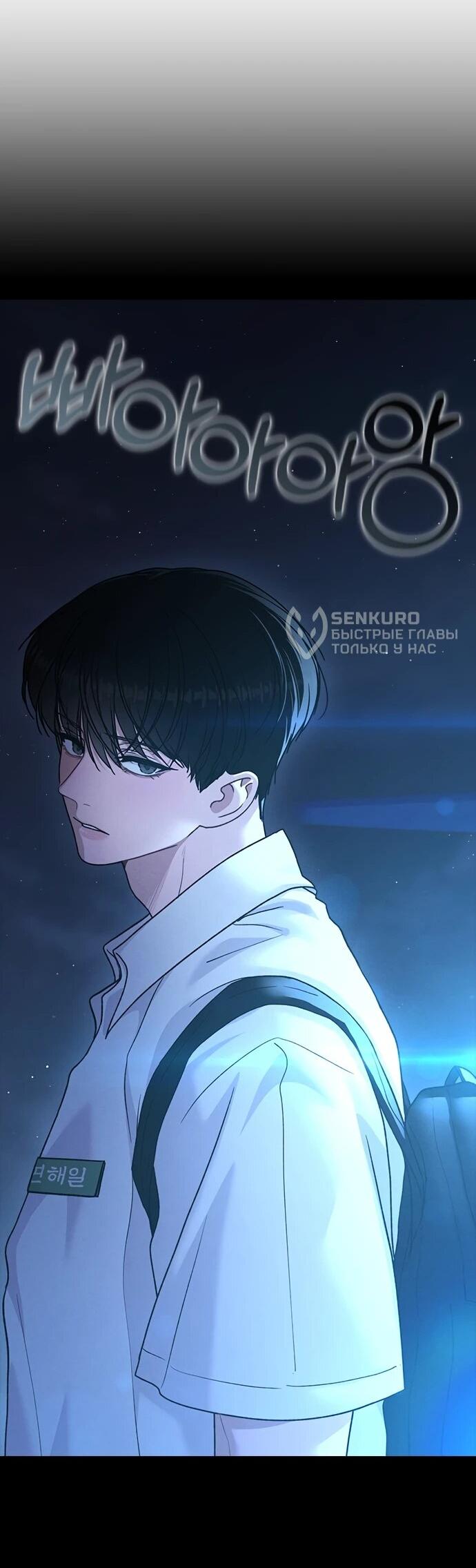 Манга Любовный ревизор - Глава 58 Страница 23