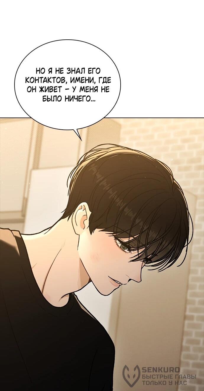 Манга Любовный ревизор - Глава 58 Страница 28