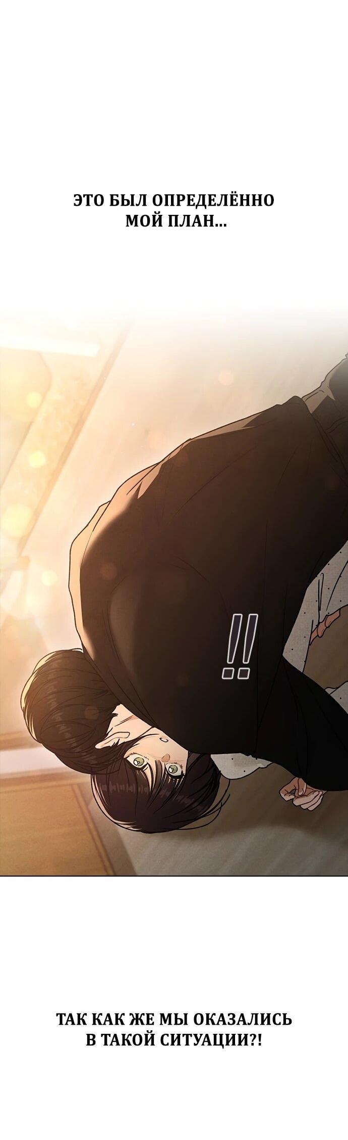 Манга Любовный ревизор - Глава 58 Страница 47