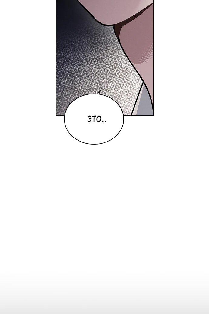 Манга Любовный ревизор - Глава 58 Страница 22
