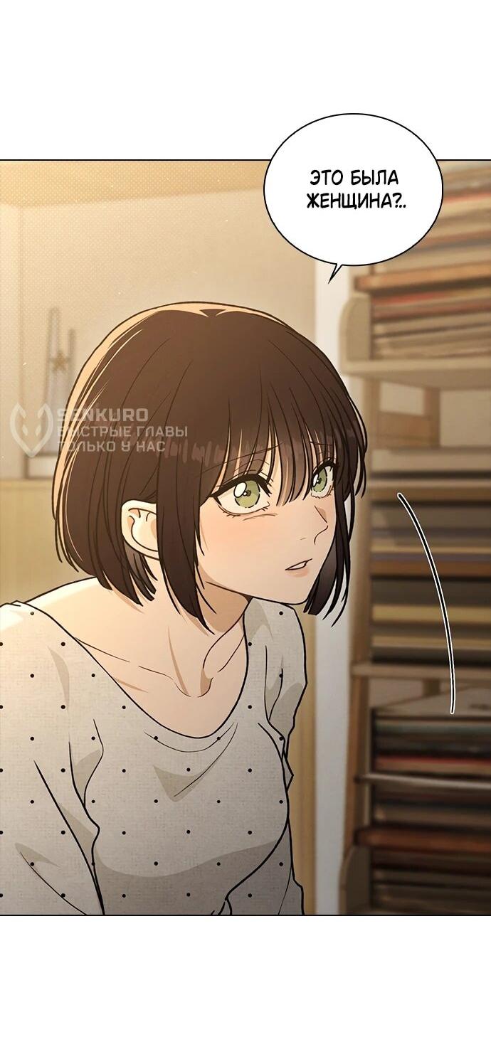 Манга Любовный ревизор - Глава 58 Страница 34