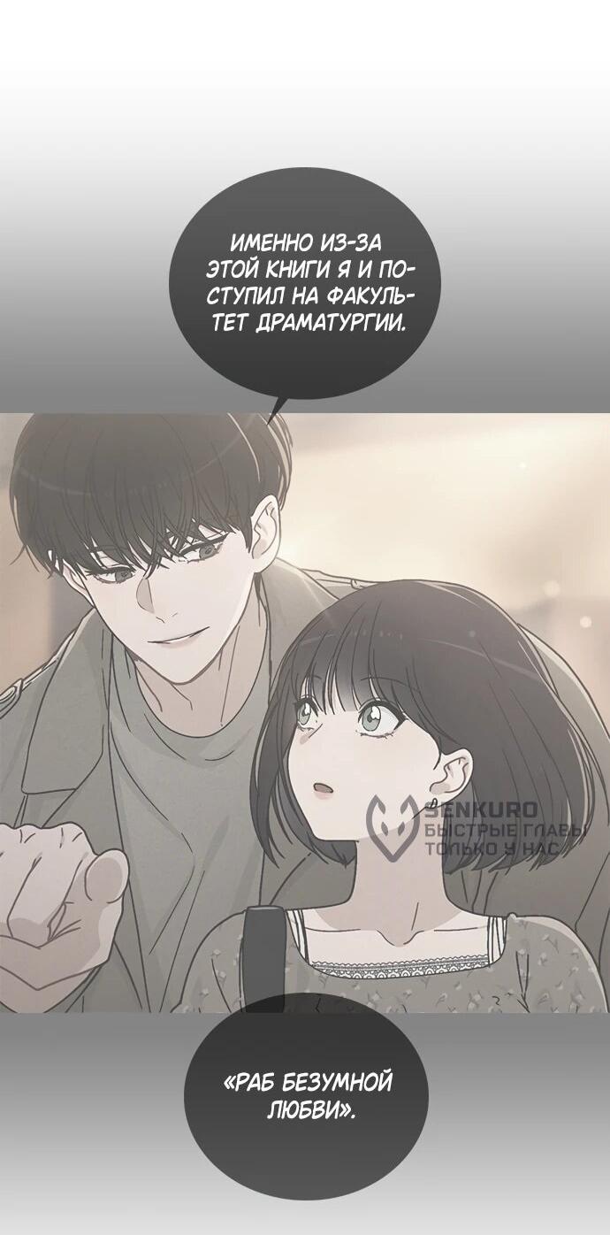 Манга Любовный ревизор - Глава 58 Страница 17