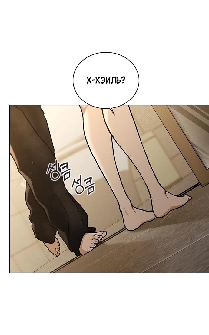 Манга Любовный ревизор - Глава 58 Страница 79