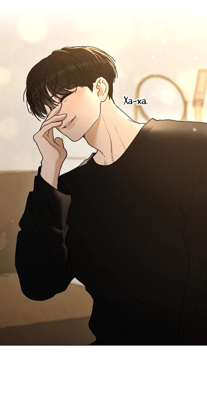 Манга Любовный ревизор - Глава 58 Страница 39