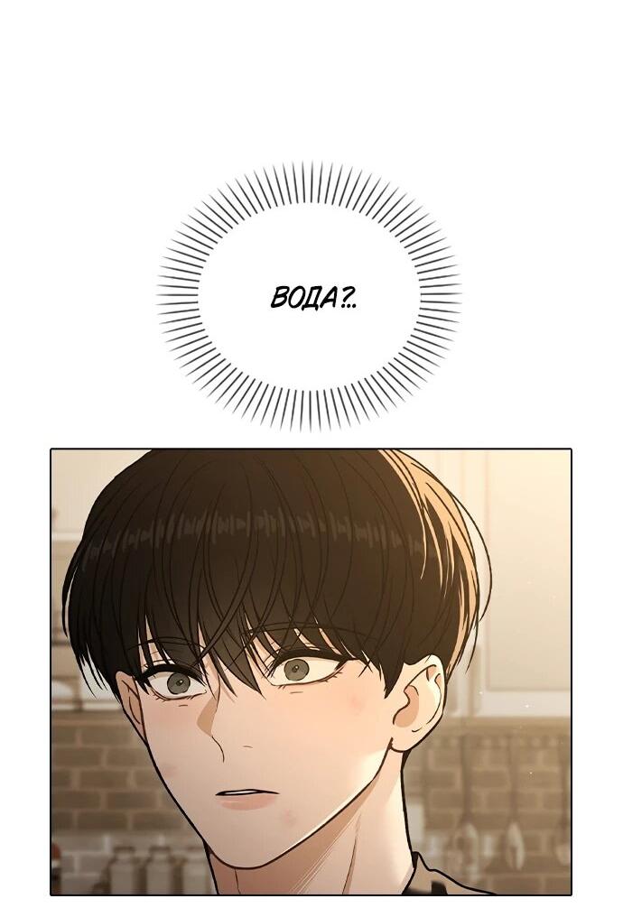 Манга Любовный ревизор - Глава 58 Страница 76