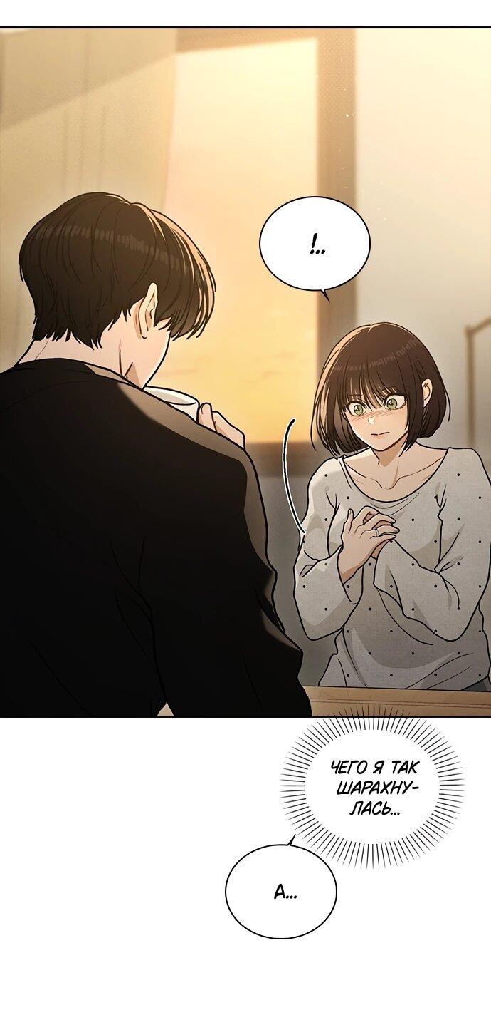 Манга Любовный ревизор - Глава 58 Страница 10