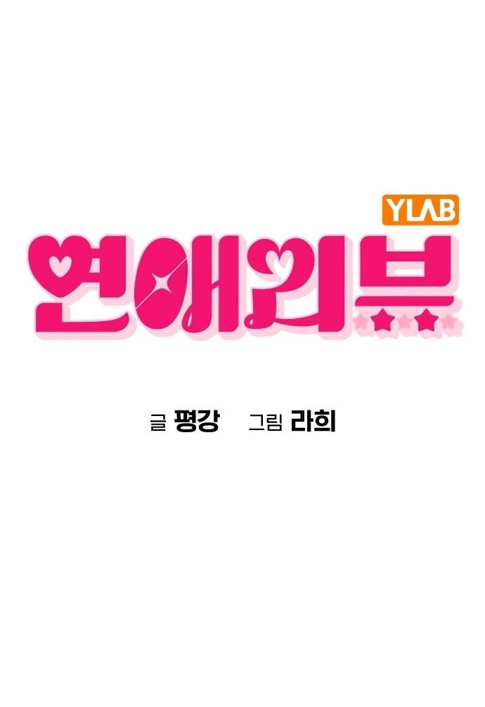 Манга Любовный ревизор - Глава 58 Страница 95