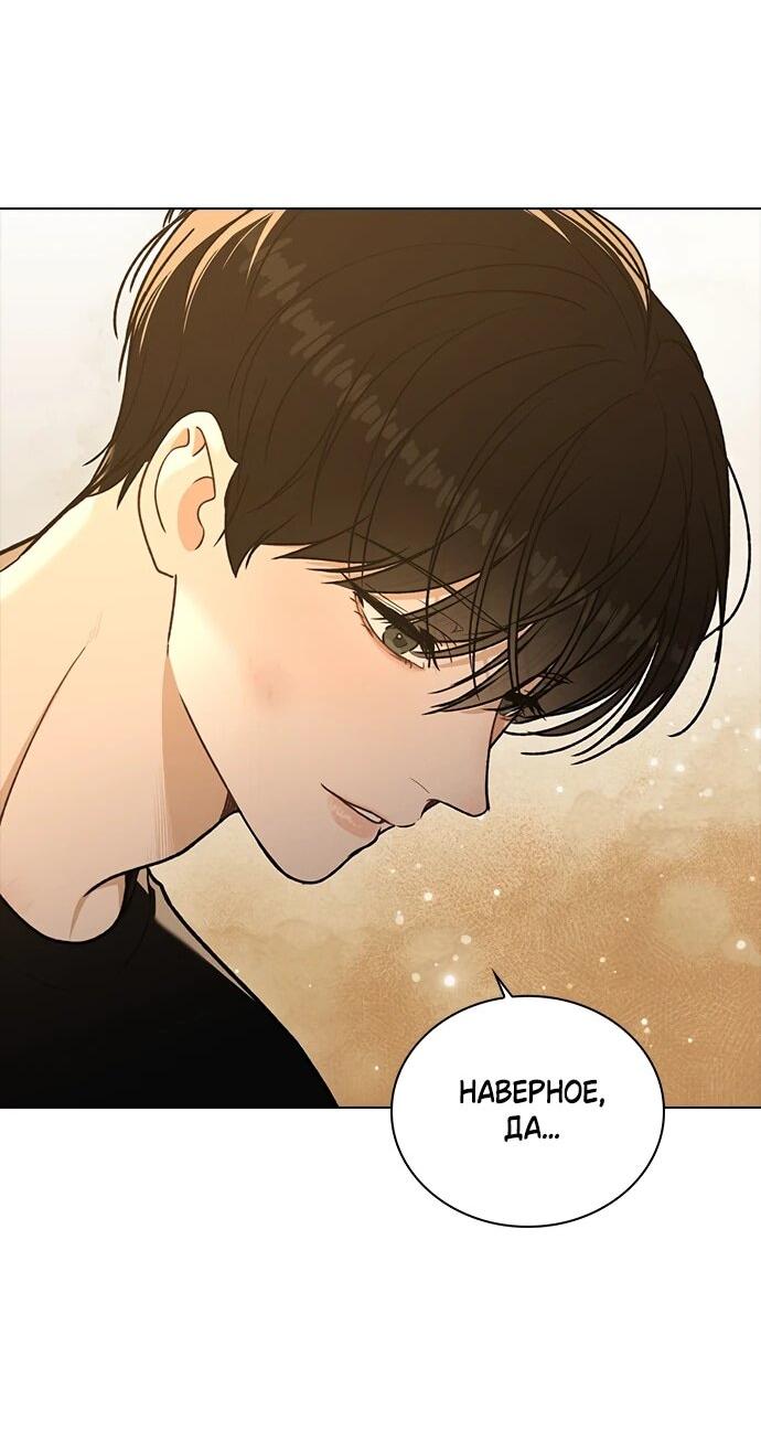 Манга Любовный ревизор - Глава 58 Страница 31