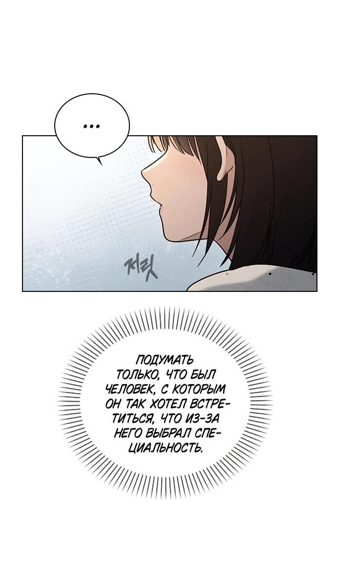 Манга Любовный ревизор - Глава 58 Страница 32