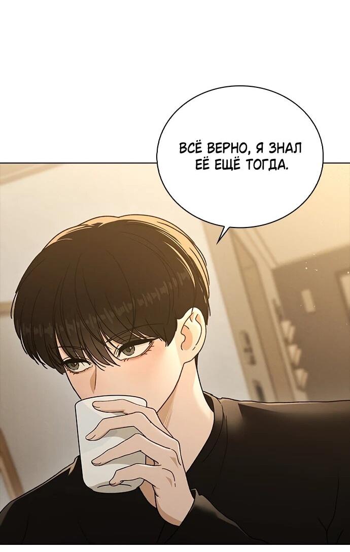 Манга Любовный ревизор - Глава 58 Страница 19