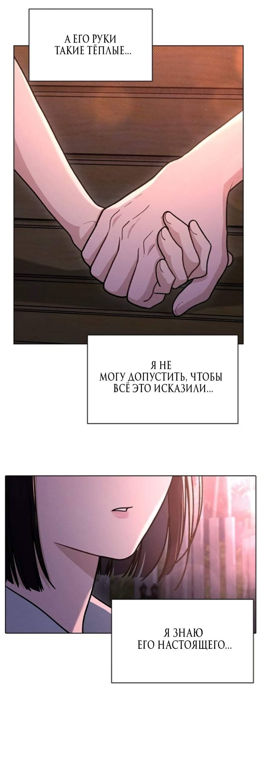 Манга Любовный ревизор - Глава 61 Страница 40