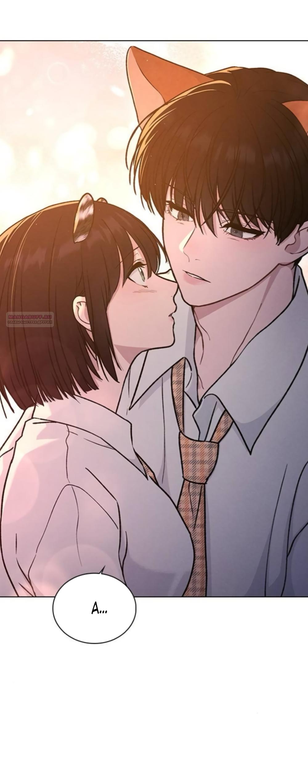 Манга Любовный ревизор - Глава 61 Страница 6