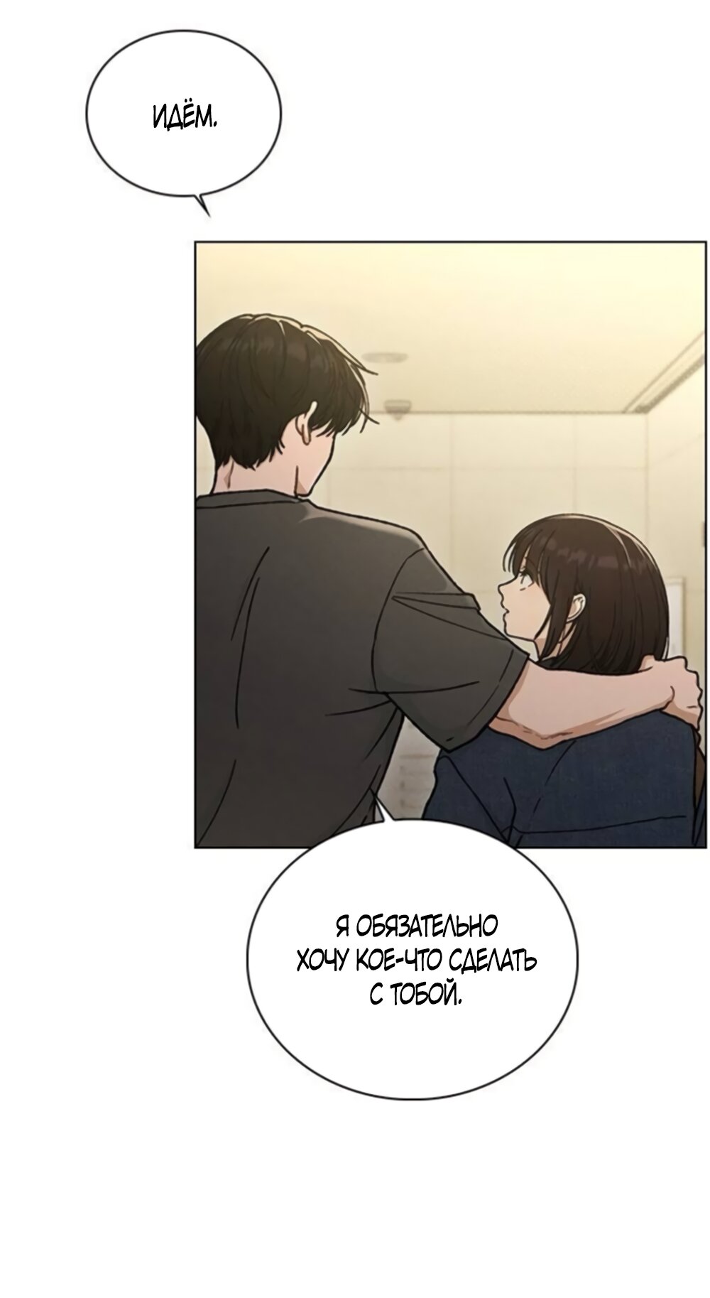 Манга Любовный ревизор - Глава 61 Страница 84