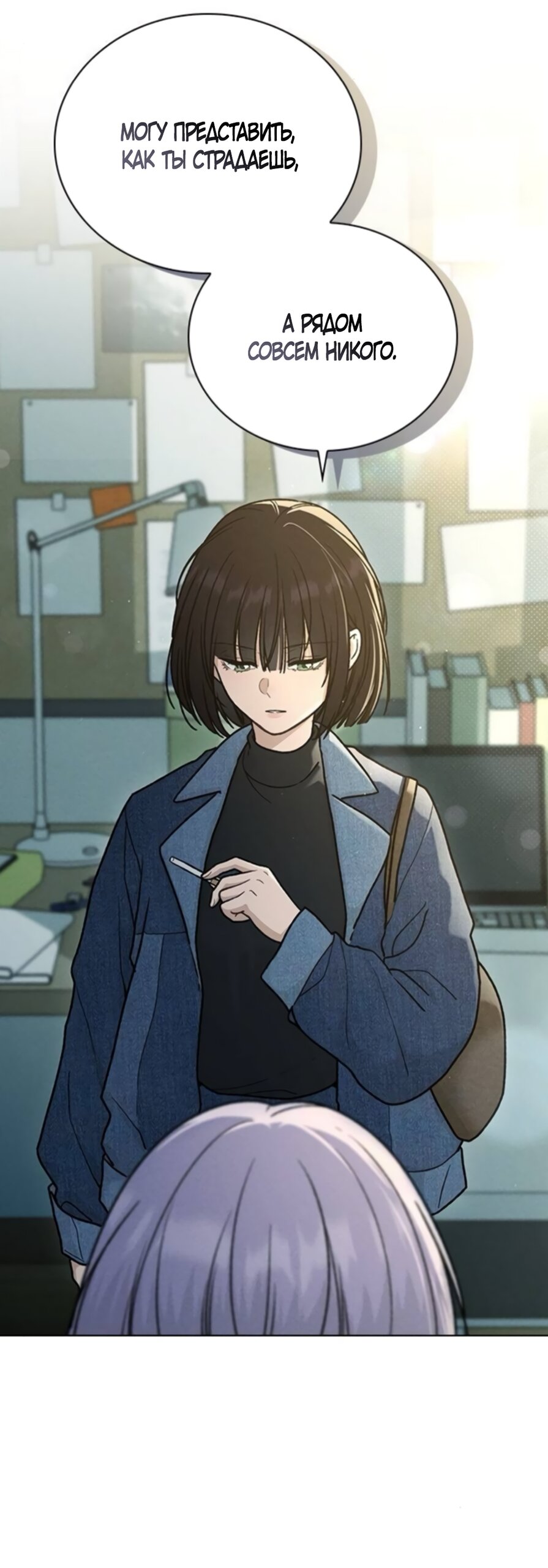 Манга Любовный ревизор - Глава 61 Страница 52